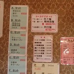 王府 - 壁メニュー