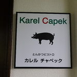 カレル チャペック - 