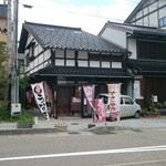 南幸 - お店外観