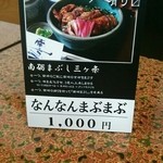 南幸 - B級グルメのPR。