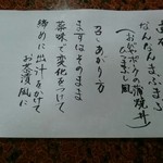 南幸 - B級グルメの食し方が書かれている。