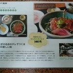 南幸 - メニュー①(B級グルメが一品ある。)