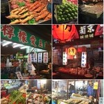 六合宏餅舗胡椒餅 - 