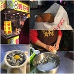 六合宏餅舗胡椒餅 - 