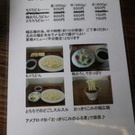 おっきりこみのふる里 - 