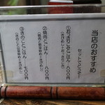 おっきりこみのふる里 - 