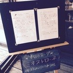 Le feuillage - 本日のランチ★
