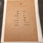 フロリレージュ - 