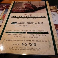 ステーキハウス あづま - 
