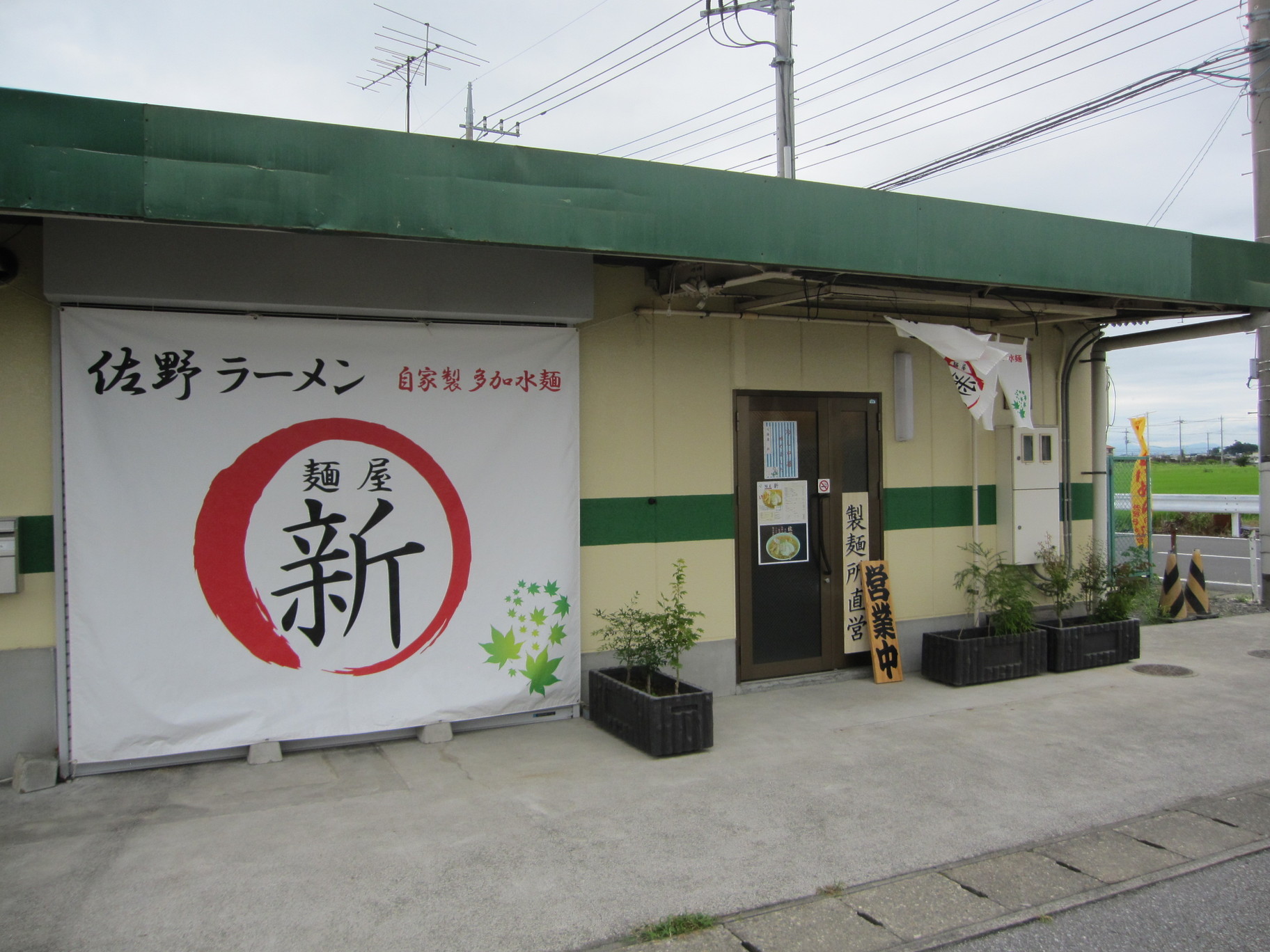 新 name=