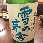 萬屋 おかげさん - 