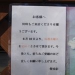 優味彩 - 毎週水曜日は定休日