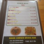 HANOI CORNER DINING BAR - 