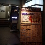 Izakaya Nomuzu - 