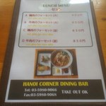 HANOI CORNER DINING BAR - 