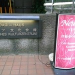 ノイエス - ドイツ文化会館入口の看板
