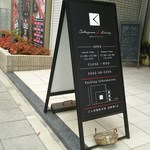 Ootagawa K dining - 大通り沿い入口