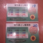 魚久 人形町店 - 整理券