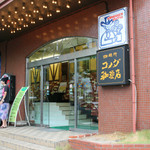 Komeda Kohi Ten - 