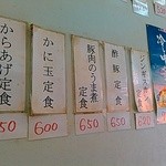 珉珉 - 昔と値段が変わってないかも。定食はおすすめ。