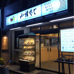 小諸そば - 店構え