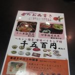 博多中洲 旬菜万葉 - メニューです・・・この中から一二単海鮮丼１５００円と伊勢海老天丼１５００円を注文しました。