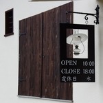 時の回廊 - お店の入口