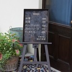 時の回廊 - 店頭のメニュー