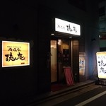 Nikuyakiya Ryuuan - 街の焼肉屋さんの風情