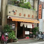 元祖 平壌冷麺屋 - 