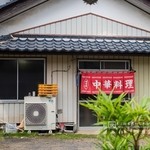 柴龍 - 