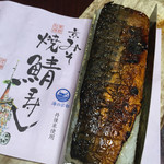 京の加悦寿司 - 