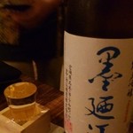 日本酒 炭焼き家 粋 - 酒
