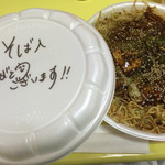 てっぱん食堂 - 