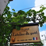 L'atelier du gout - 