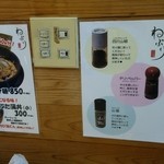 よしき坊ラーメンねぶり - 山椒