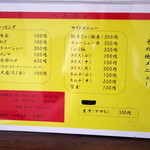 べんけい - 2015年8月　メニュー2