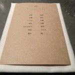 フロリレージュ - 