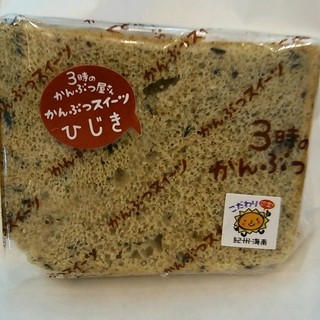 3時のかんぶつ屋さん_0