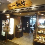 Sojibo 廣島ＮＴＴPASSELA 8F店 - そじ坊