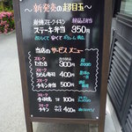 炭焼スモークチキン　福の鳥 - 看板