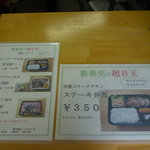 炭焼スモークチキン　福の鳥 - 店内のメニュー