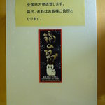 炭焼スモークチキン　福の鳥 - 全国発送も出来る