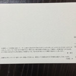 レストラン コワン - 