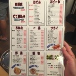 なんばマイクス - お食事メニュー。