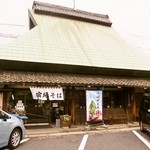 宿場そば - お店の建物は3棟あって中でつながってます