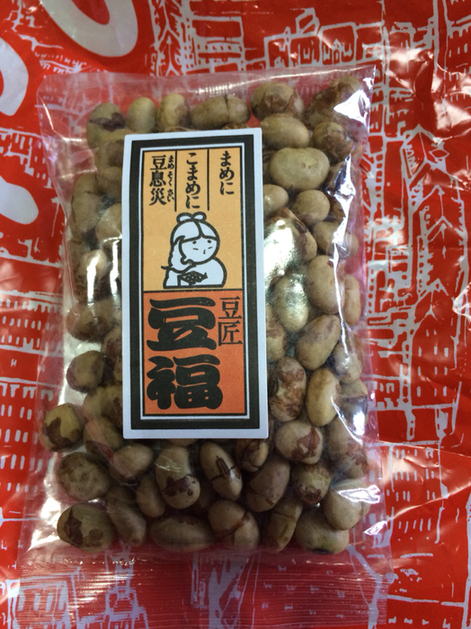 Mame fuku Jei A Nagoya Takashimaya Ten photo 5