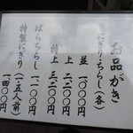 ランチメニュー