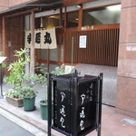 金物通りに面しています