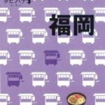 新三浦 天神店 - 